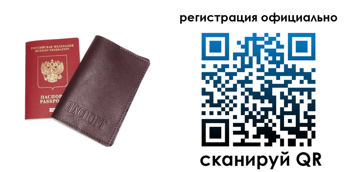 прописка в квартире в Углегорске