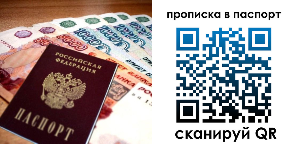 прописка от собственника в Углегорске