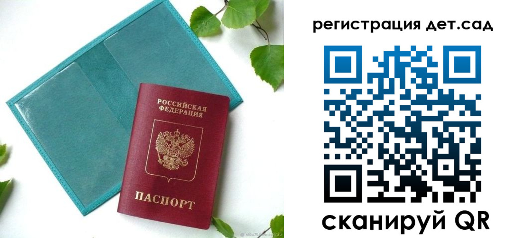 купить прописку в Углегорске