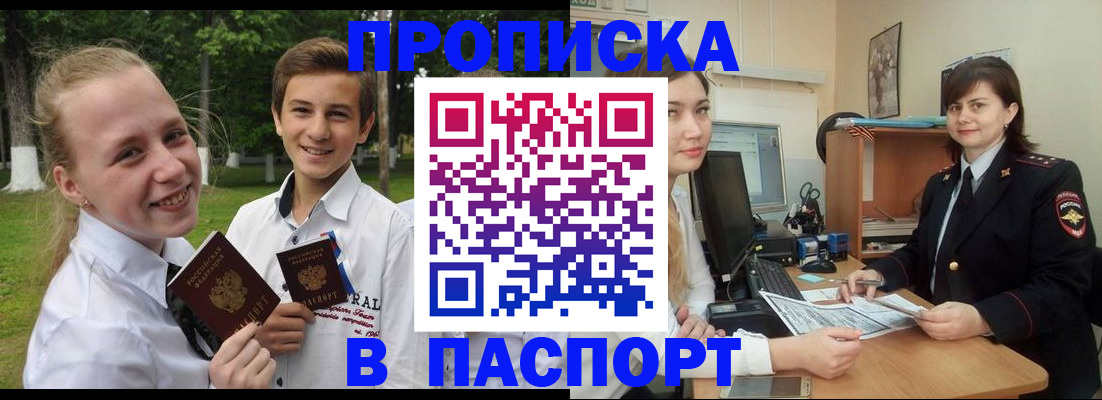 найти адрес прописки в Углегорске