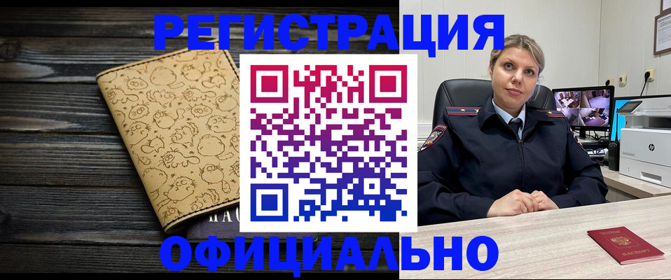 прописка в квартире в Углегорске