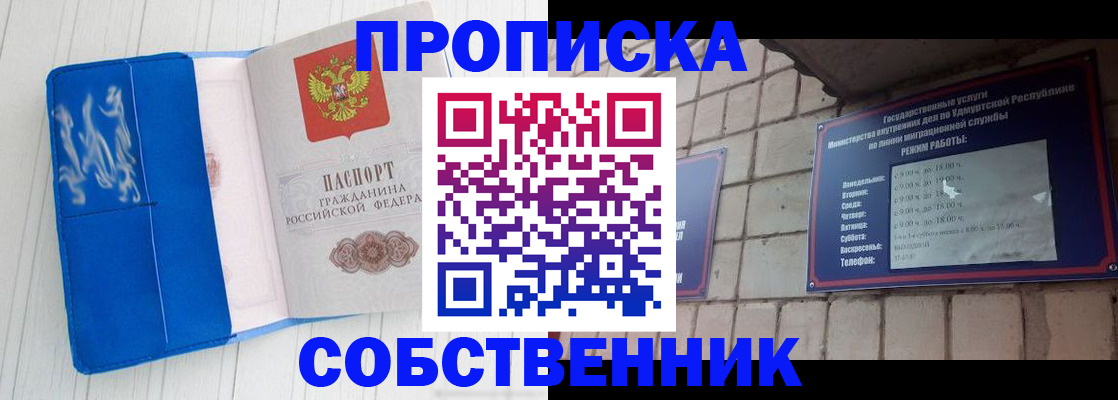 прописка для школы в Углегорске