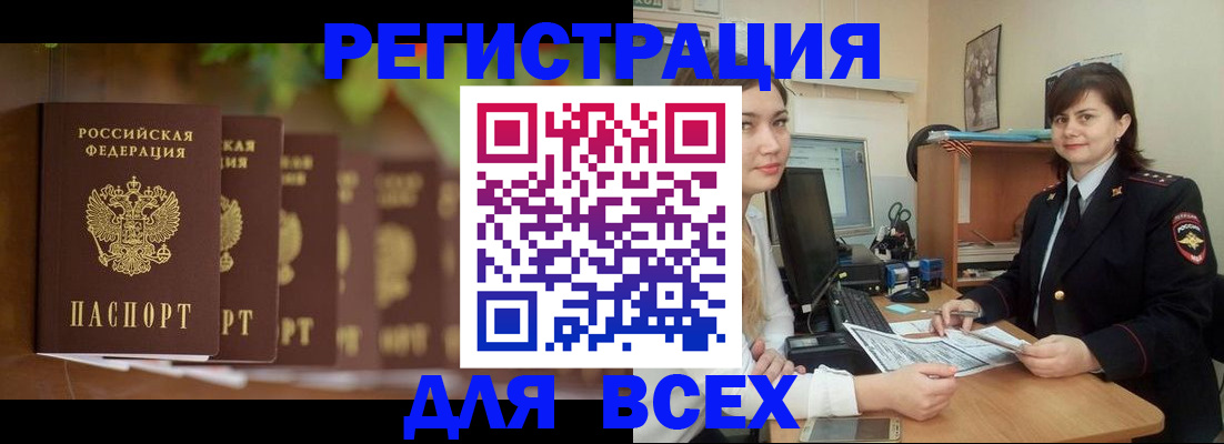 регистрация в Углегорске