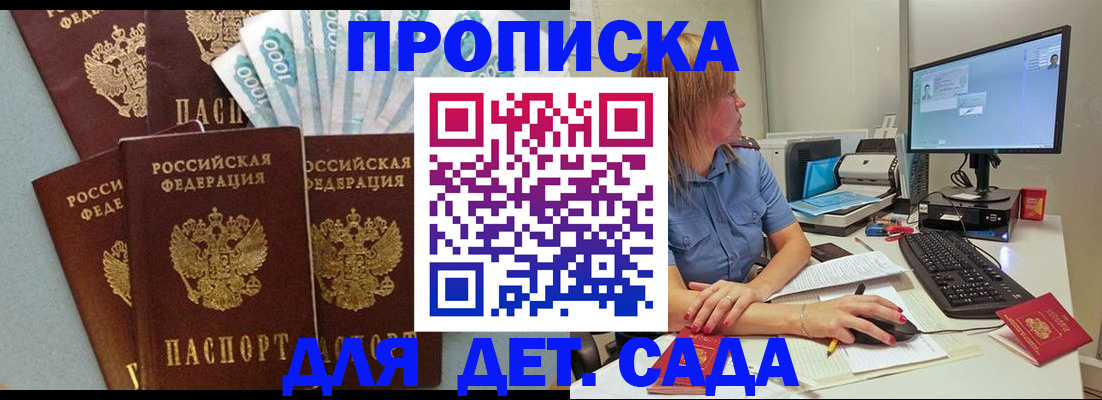 прописка поиск в Углегорске